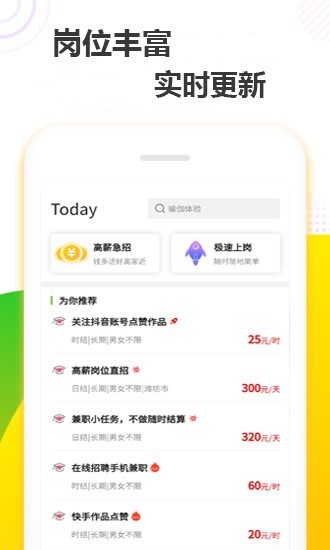 无忧赚平台官网  v1.1.2图2