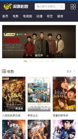 欢乐颂4淘剧影院  v1.0.9图3