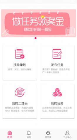 悟空帮扶app下载