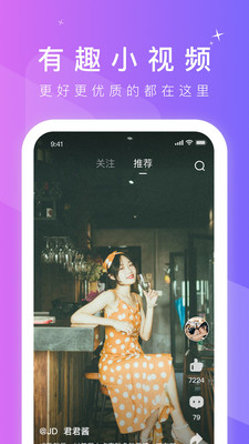 66短视频  v1.1.4图1