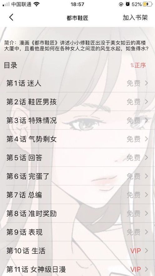 黄皮漫画  v5.0.0图3