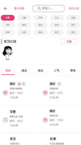 悟空帮扶app下载  v1.3.2图3