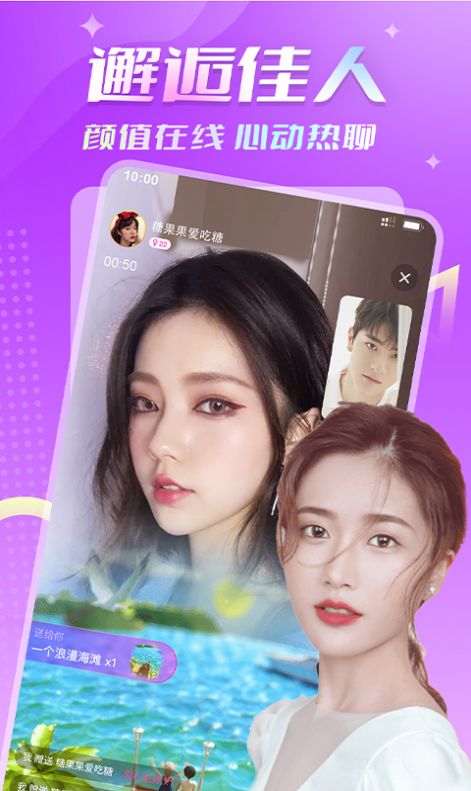 密月  v1.0.1图3