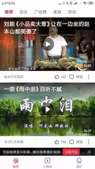 红点视频  v2.9.4图1