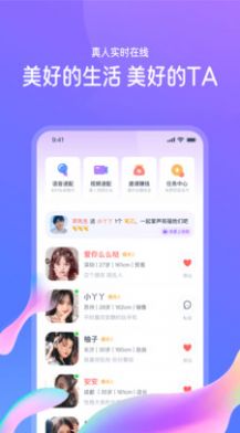 佳恋相亲平台官网下载安装手机版最新  v1.0.1图3
