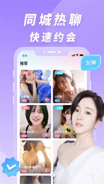 交朋最新版  v1.0.0图1