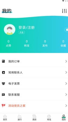 丽江旅游集团