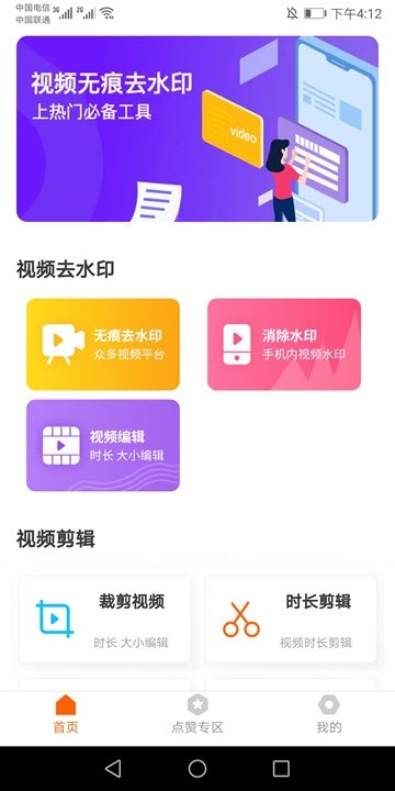 一定牛剪辑  v1.0.0图2