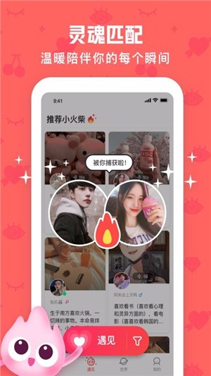 火花chat官网下载  v2.5.8图2