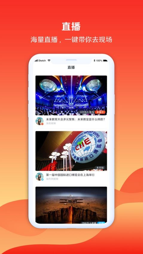 海客视频  v3.1.1图4