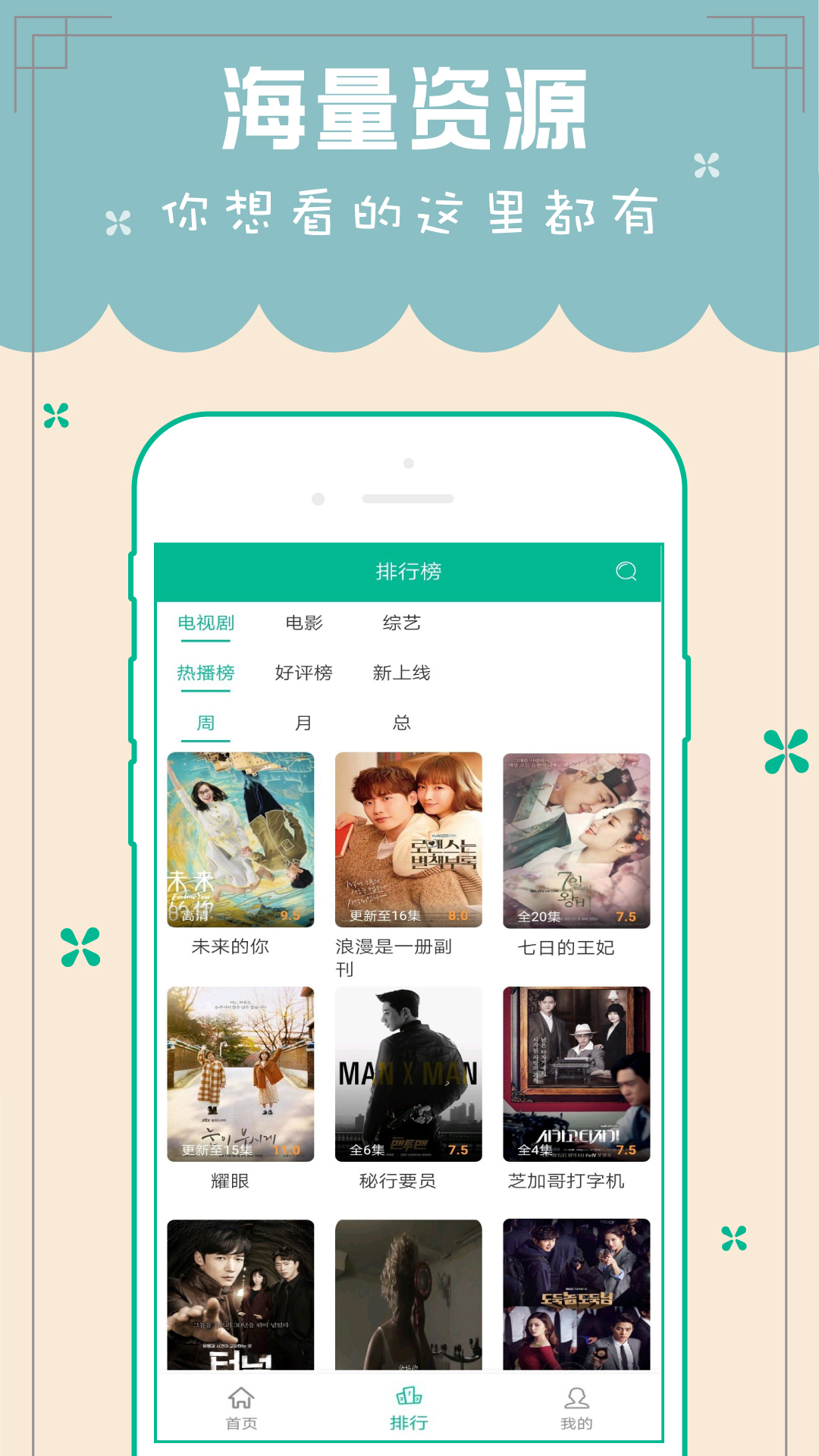 天天韩剧免费版  v2.3图2