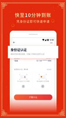 节节高贷款2023