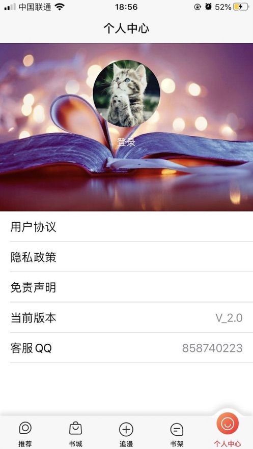 黄皮漫画  v5.0.0图2