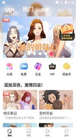 粉猪漫画  v1.0图3