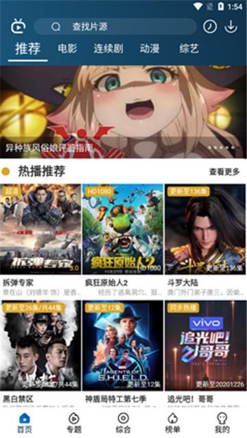 随看影视2024