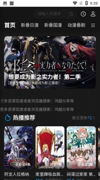 鸿漫阁手机版