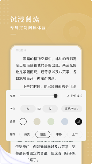 红烛小说app破译  v3.5.2图3