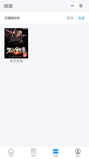 蝴蝶书苑安卓版  v2.1图1