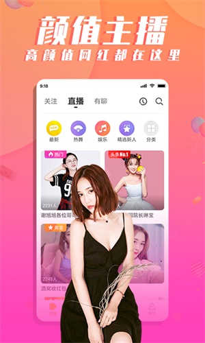 氧秀直播手机版  v3.2.4图1