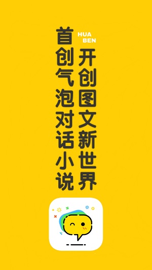 话本小说下载官方  v6.30.0图3