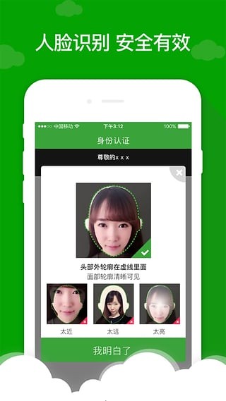 借款巴士免费版  v1.0图2