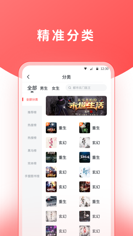 红莓听书最新版  v1.17.0图2