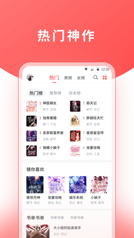 红莓听书最新版