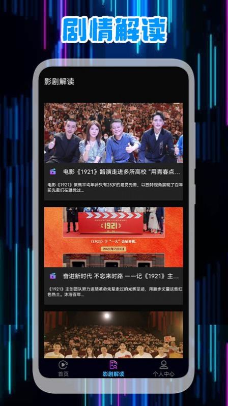 星辰视频编辑2024  v1.1图2