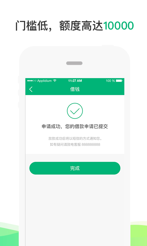 来点钱app