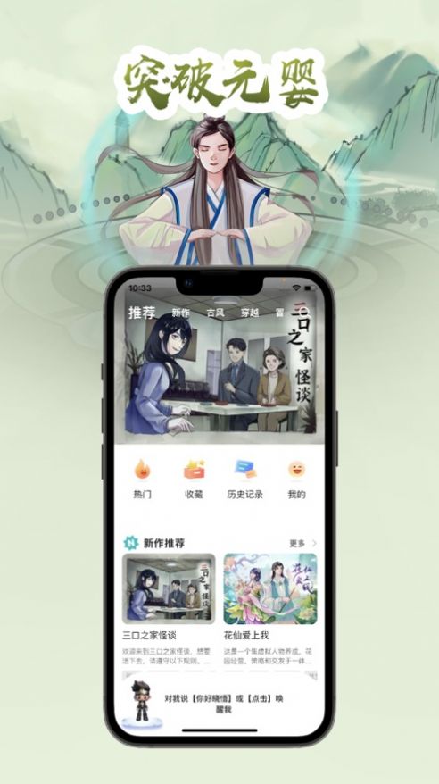 话本互动小说安卓版  v1.3图1