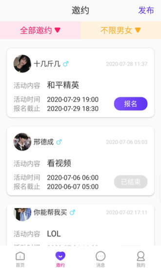克拉交友app官方下载  v1.1图2