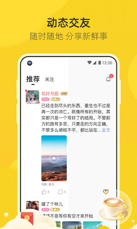 来遇旧版本下载