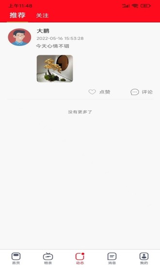 金囍岁阅最新版  v1.0.3图2