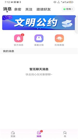 结缘app