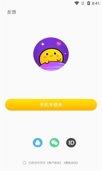 鲸悦语音平台app  v1.0.6图2