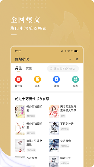 红烛小说app破译
