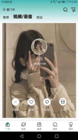 近缘同城最新版  v1.0.4图3