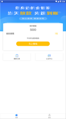 金泉宝下载