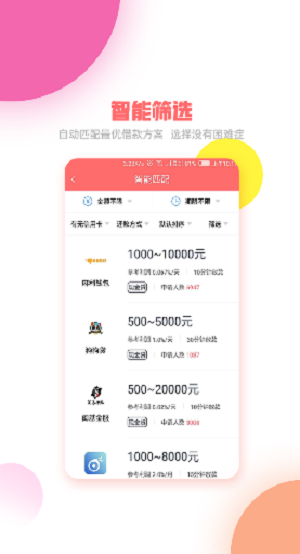 借米花2023  v1.0.2图1
