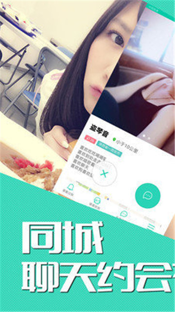 蓝颜知己安卓版  v1.0.7图1