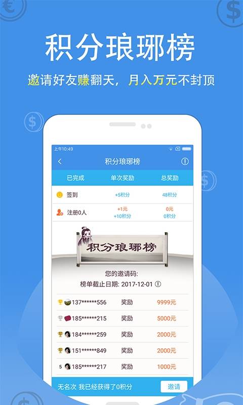 简借贷款app  v2.2.0图2
