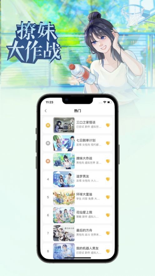 话本互动小说安卓版