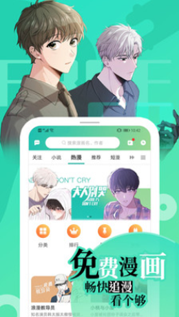 画涯免费漫画2024  v1.0图3