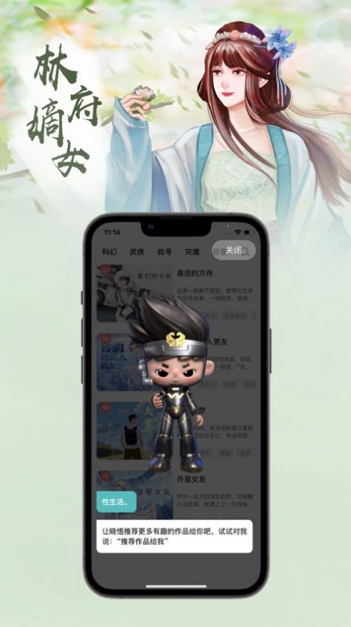话本互动小说安卓版  v1.3图3
