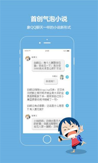 话本小说2018旧版本