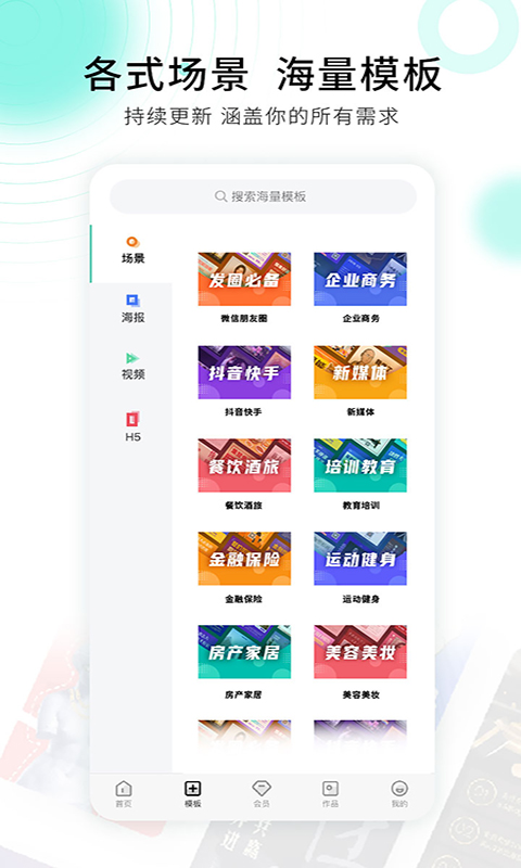 小白设计视频海报制作软件