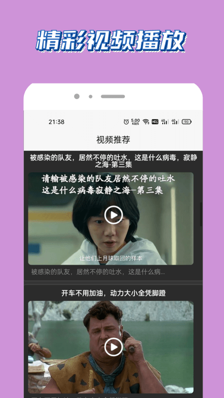 泰兔视频2024  v1.0.1图2