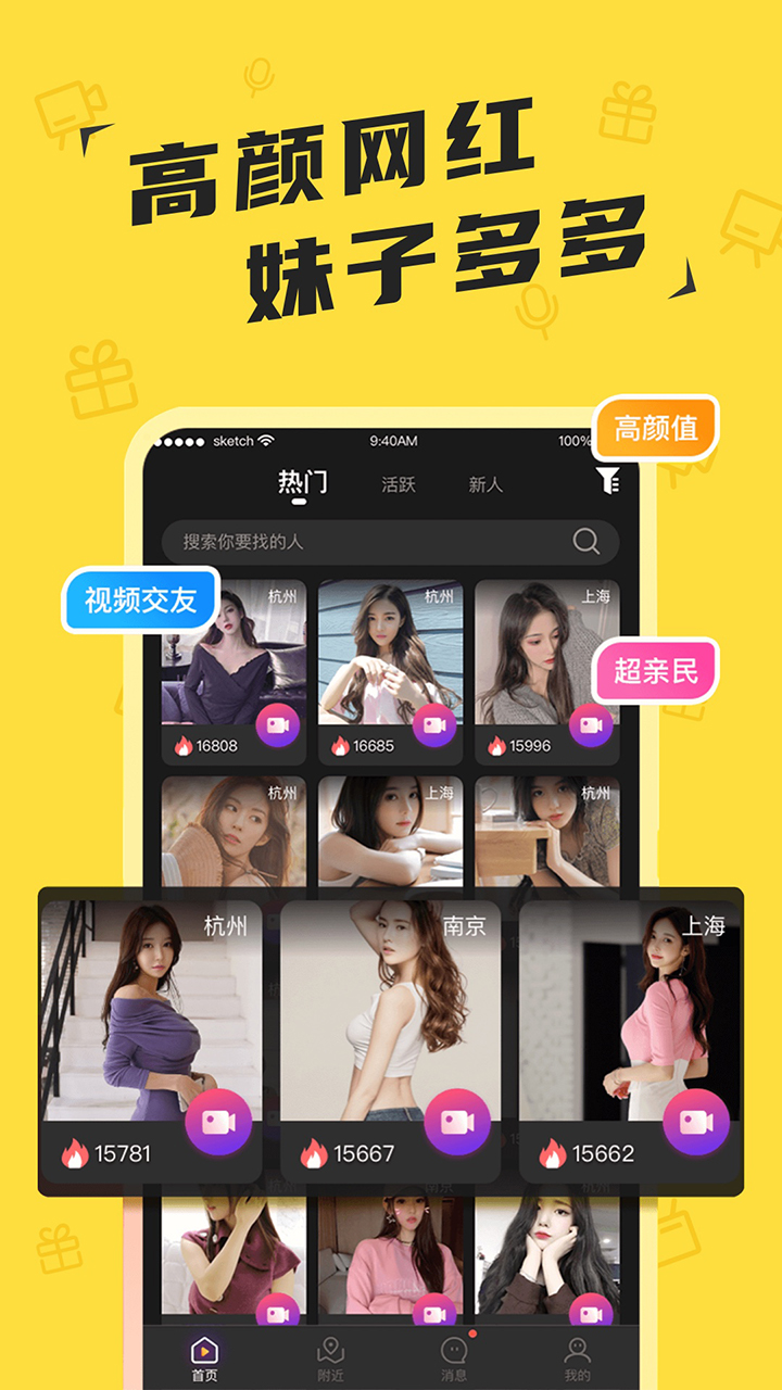 心语视频安卓版  v4.6.4图4