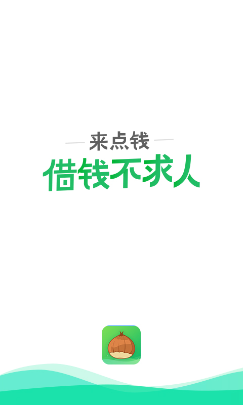 来点钱app  v1.0.1图3