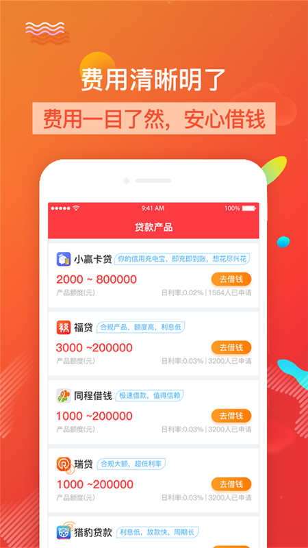 借点花花2024  v4.0.00图1